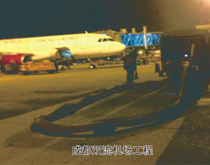 成都雙流機(jī)場(chǎng)防水工程